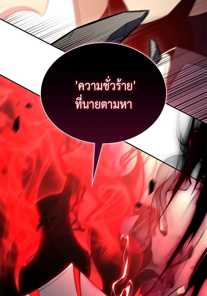 ลูกชายคนเล็กของดยุกคือมือสังหาร ตอนที่ 60 รูปที่ 80