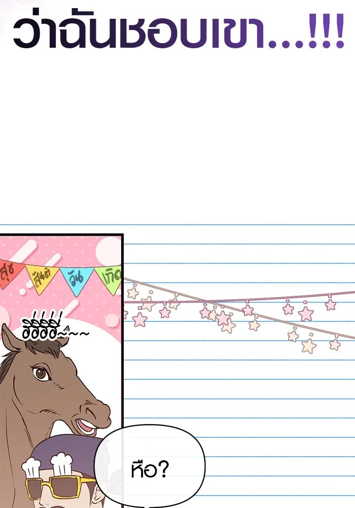 บันทึกรักลูกสาวเจ้าพ่อ ตอนที่ 46 รูปที่ 52