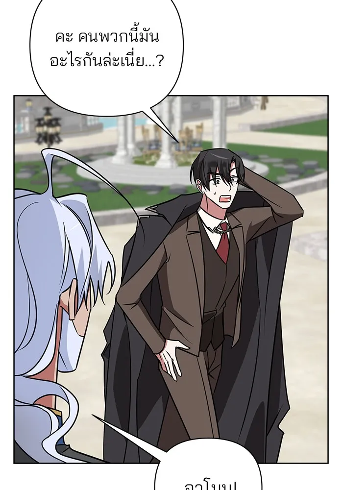 อะคาเดมีนี้เห็นทีจะเจ๊ง ตอนที่ 18 รูปที่ 82