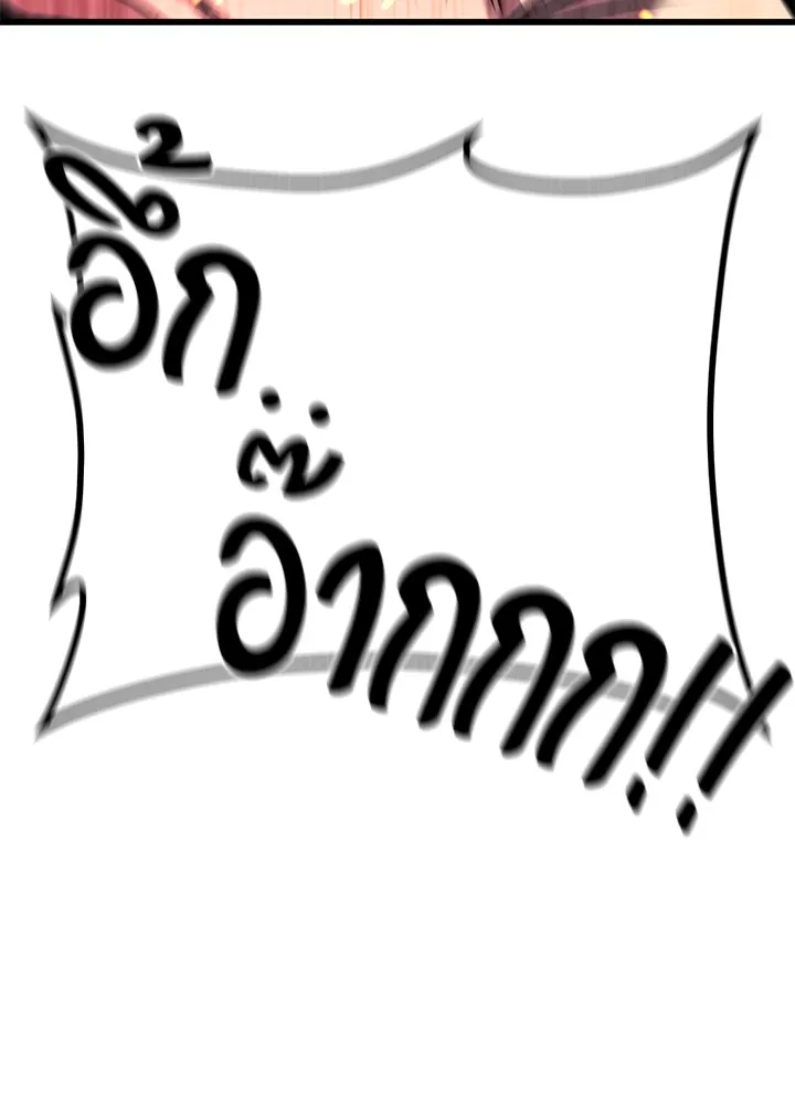 ราชาลานประลอง ตอนที่ 42 รูปที่ 10