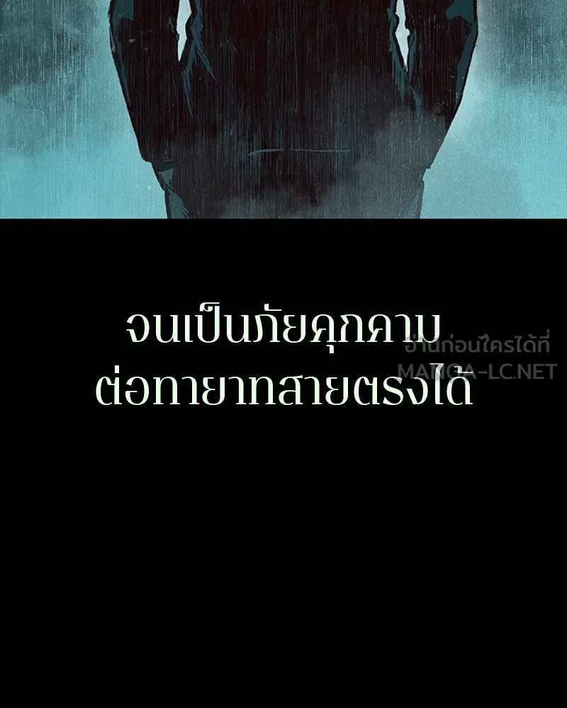 เกาลูน  ซาโรกา ตอนที่ 15 รูปที่ 90