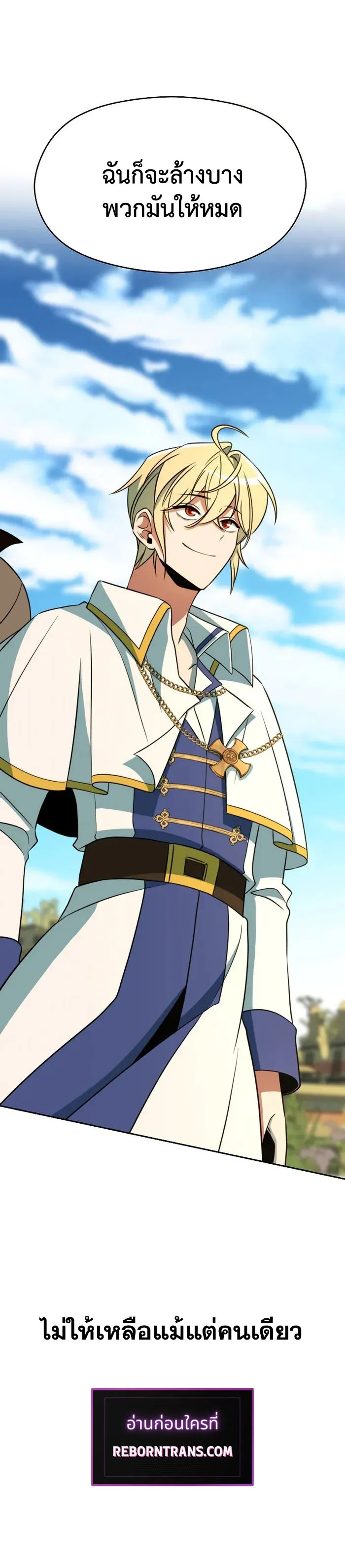 Archmage Transcending Through Regression ตอนที่ ตอนที่ 110 รูปที่ 17