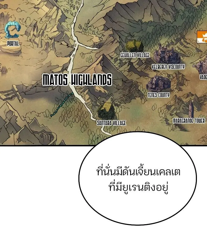 The Indomitable Martial King ตอนที่ ตอนที่ 60 รูปที่ 96