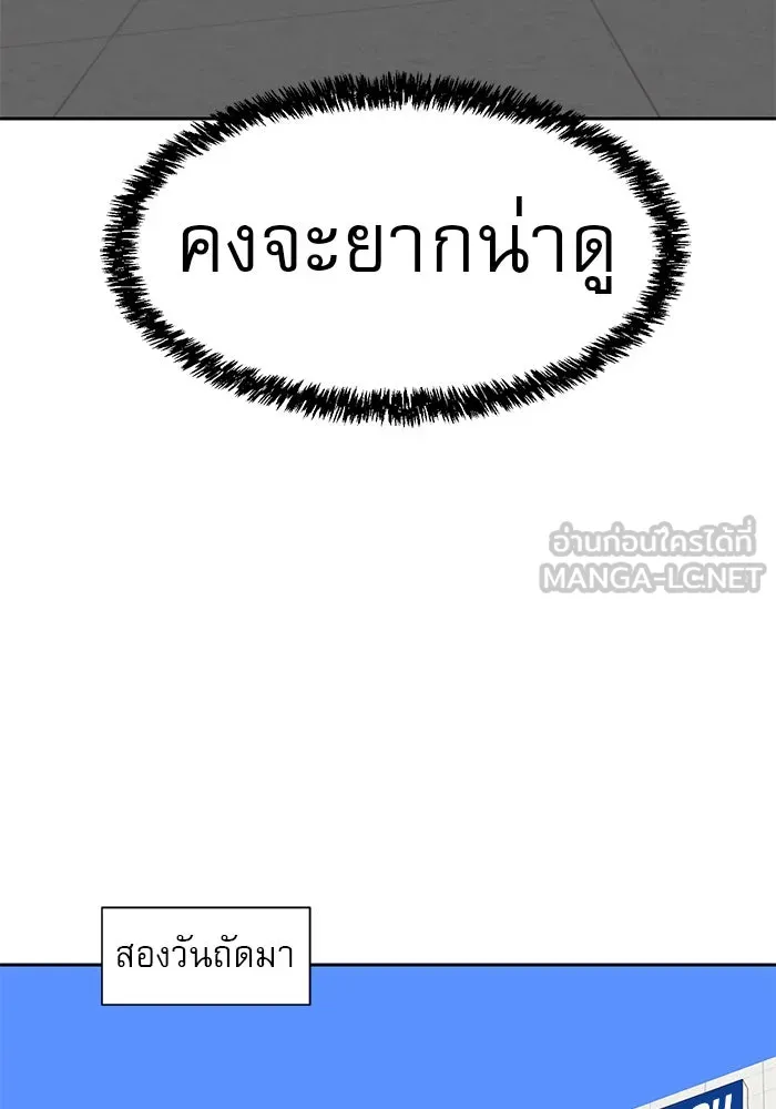 Double Click ตอนที่ 8 รูปที่ 246