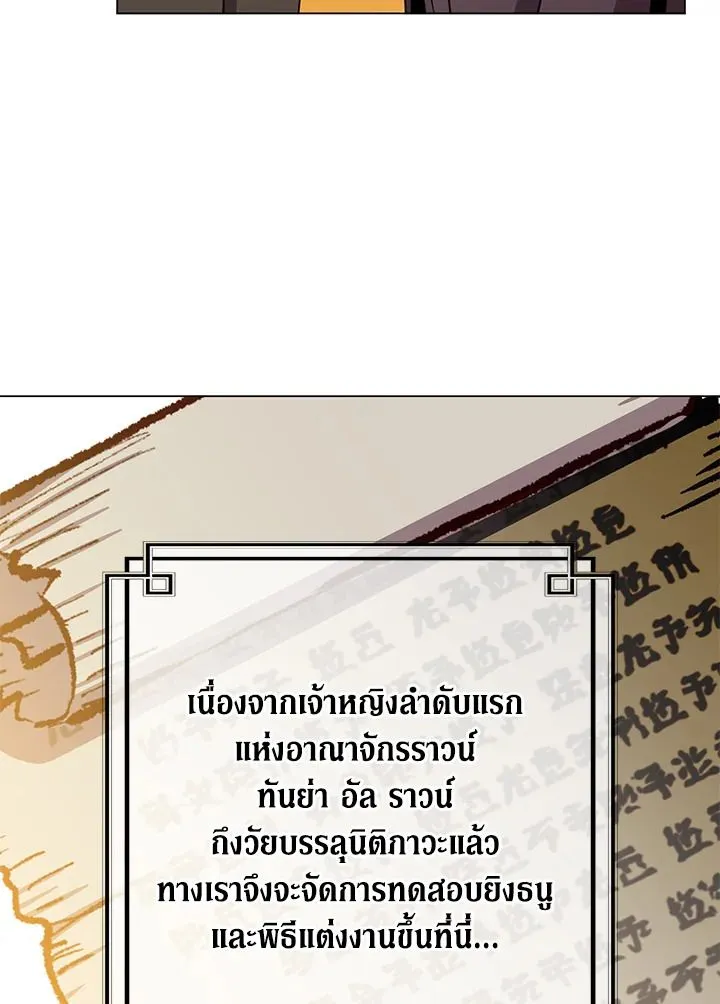 The Max Level Hero Has Returned การกล_บมาของว_รบ_ร_ษเวลต_น ตอนที่ ตอนที่ 191 รูปที่ 10