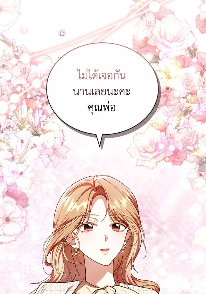 ละลายรักให้ล้นใจ ตอนที่ 79 รูปที่ 80