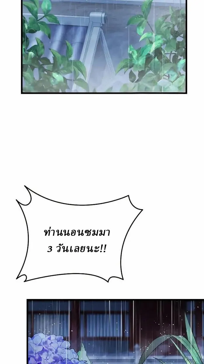 Rebirth of the Divine Demon การหวนค_นของมารสวรรค_ผ_พ_ช_ตใต_หล_า ตอนที่ ตอนที่ 3 รูปที่ 2