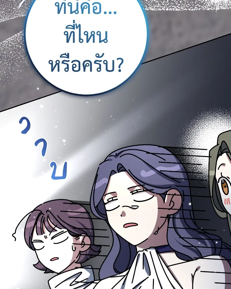 ภารกิจไล่ตามลุค บีเชล ตอนที่ 37 รูปที่ 62