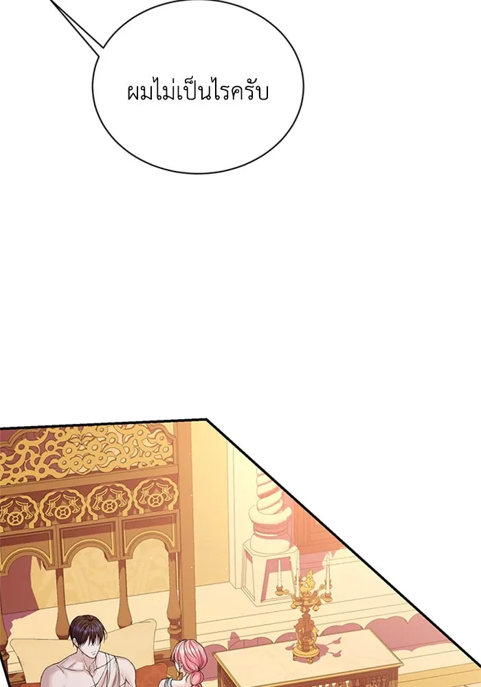 ไหนบอกว่าฉันใกล้ตาย ตอนที่ 80 รูปที่ 95