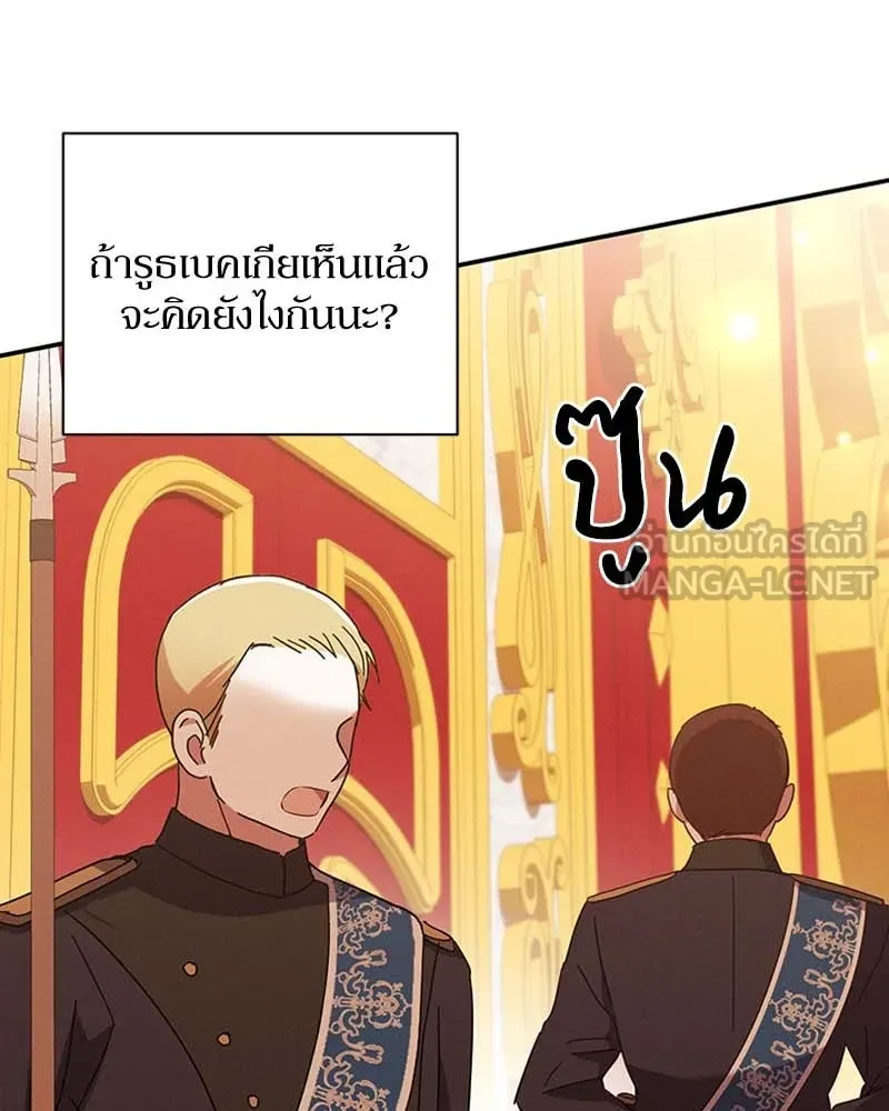 โอ้ ศัตรูที่รัก ตอนที่ 65 (จบ ss1) รูปที่ 27