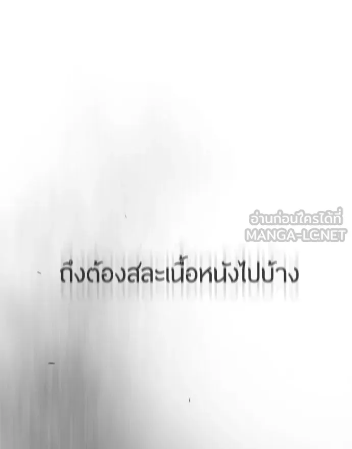 ยุคแห่งยอดมนุษย์ ตอนที่ 45 รูปที่ 153