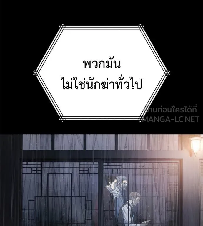 มัจจุราช ตอนที่ 12 รูปที่ 125