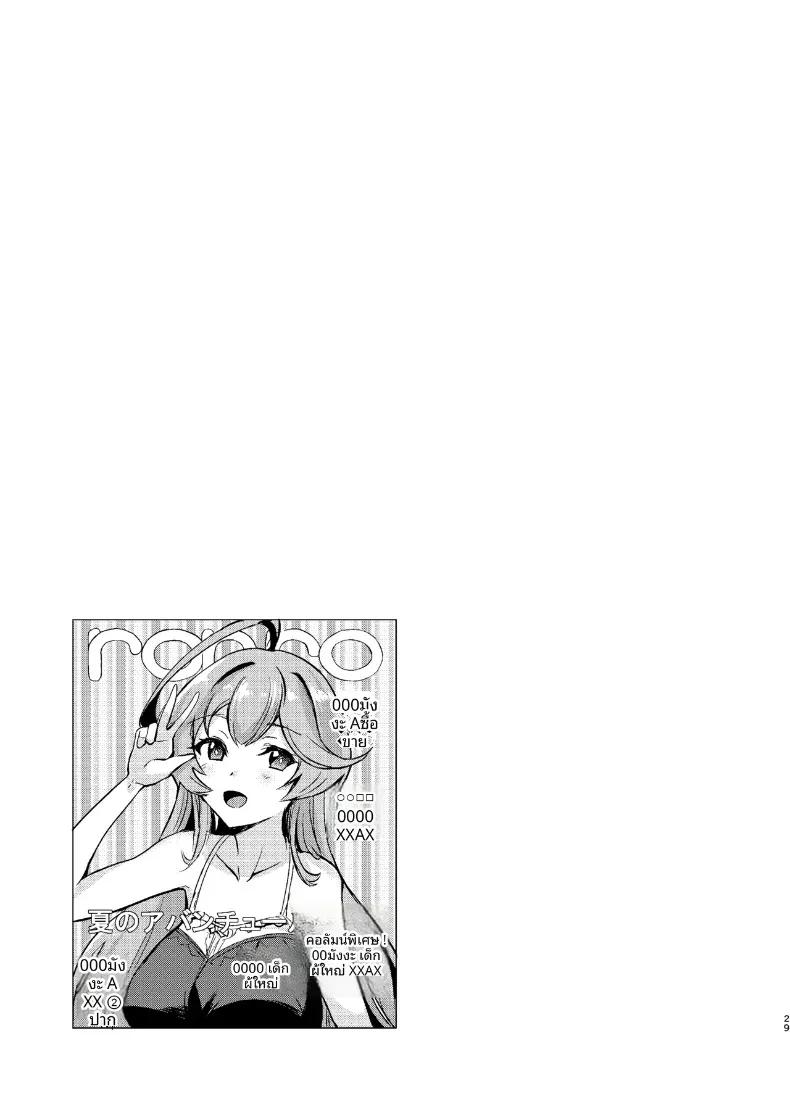 Doujin-Lc- อ่าน โดจิน มังฮวา เกาหลี ญี่ปุ่น จีน แปลไทย ฮิโยริกับการผจญภัยในฤดูร้อน (Ginichi) (Blue Archive) ตอนที่ 1 2 3 4 5 6 7 8 9 10 11 12 13 14 ฟรี ไม่มีโฆษณา อ่าน โดจิน Manhwa เกาหลี ญี่ปุ่น จีน เรามีครบ คัดมาให้เน้นๆ โดจิน 18+ รับประกันความฟินโดย  Doujin Lc