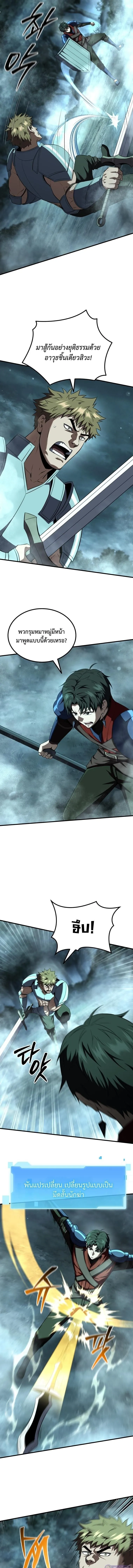 The Return of the Unrivaled Genius Ranker การกล_บมาของแรงเกอร_อ_จฉร_ยะในตำนาน ตอนที่ ตอนที่ 29 รูปที่ 7
