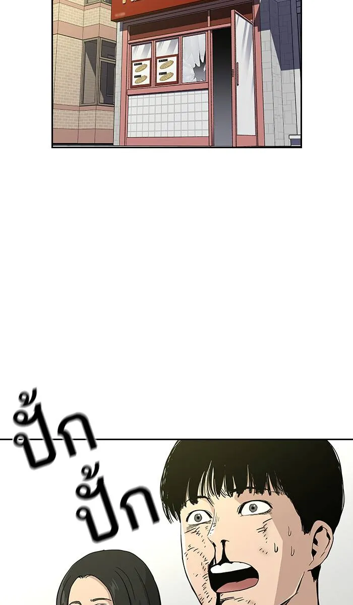 To not die ตอนที่ 11 รูปที่ 2