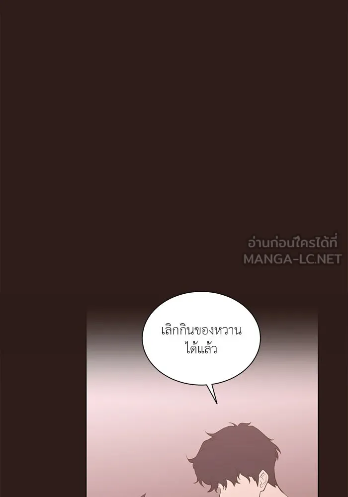 อย่าล้อเล่นกับหัวใจ ตอนที่ 63 รูปที่ 51