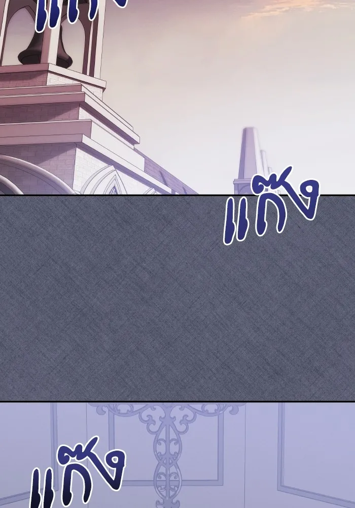 บุตรสาวของดยุกปีศาจ ตอนที่ 98 รูปที่ 16