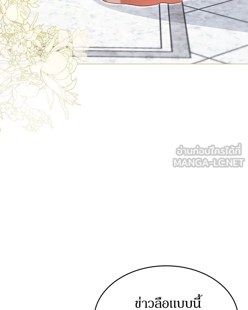 กำราบรักร้ายนายจอมพยศ ตอนที่ 6 รูปที่ 12