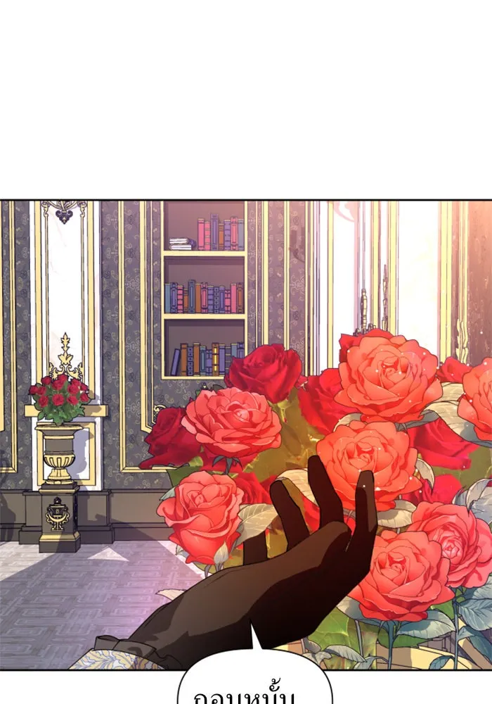 ชิงชีวิตพลิกลิขิตชะตา ตอนที่ 51. สัญญา คู่รัก รูปที่ 76