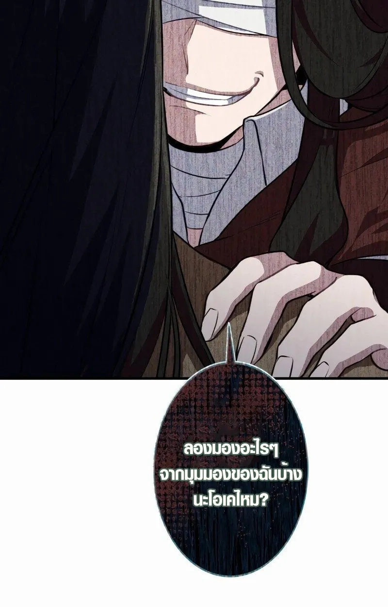 The Mighty Teacher Is a Roleplayer จากอาจารย_ปลอมๆกลายเป_นผ_แข_งแกร_งท_ส_ดซะง_น ตอนที่ ตอนที่ 5 รูปที่ 84