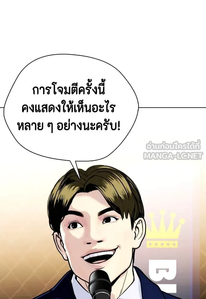 หมาหัวเน่า ตอนที่ 136 รูปที่ 87