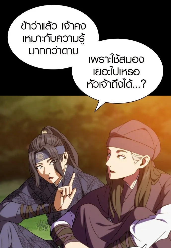 นักรบแช่แข็ง ตอนที่ 46 รูปที่ 47