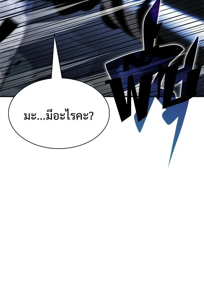 ผู้เล่นหน้าใหม่เลเวลแมกซ์ ตอนที่ 231 หัวหน้าเผ่าเนินเขาดำ 'ทา รูปที่ 122