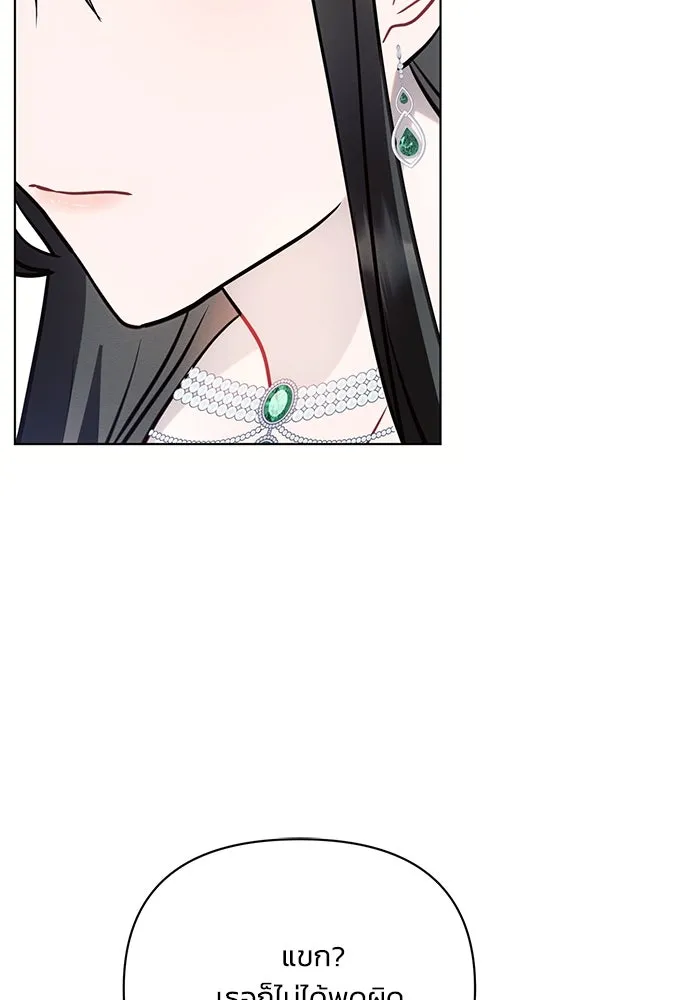 แอชสตาร์ต ตอนที่ 88 รูปที่ 52