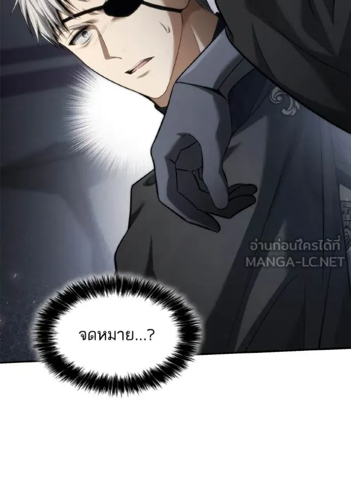 ชาตินี้น้องขอ ตอนที่ 160 รูปที่ 62