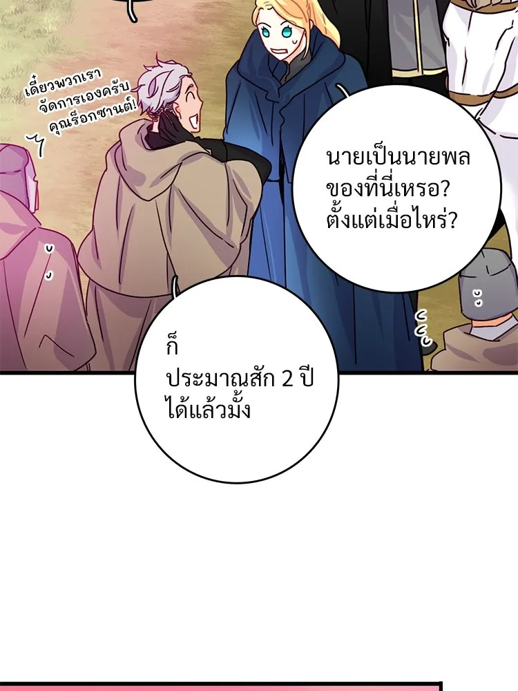 Bring the Love ตอนที่ 54 รูปที่ 56