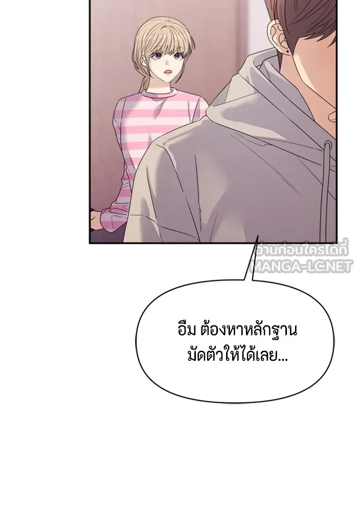 Couple Breaker ตอนที่ 46 รูปที่ 48