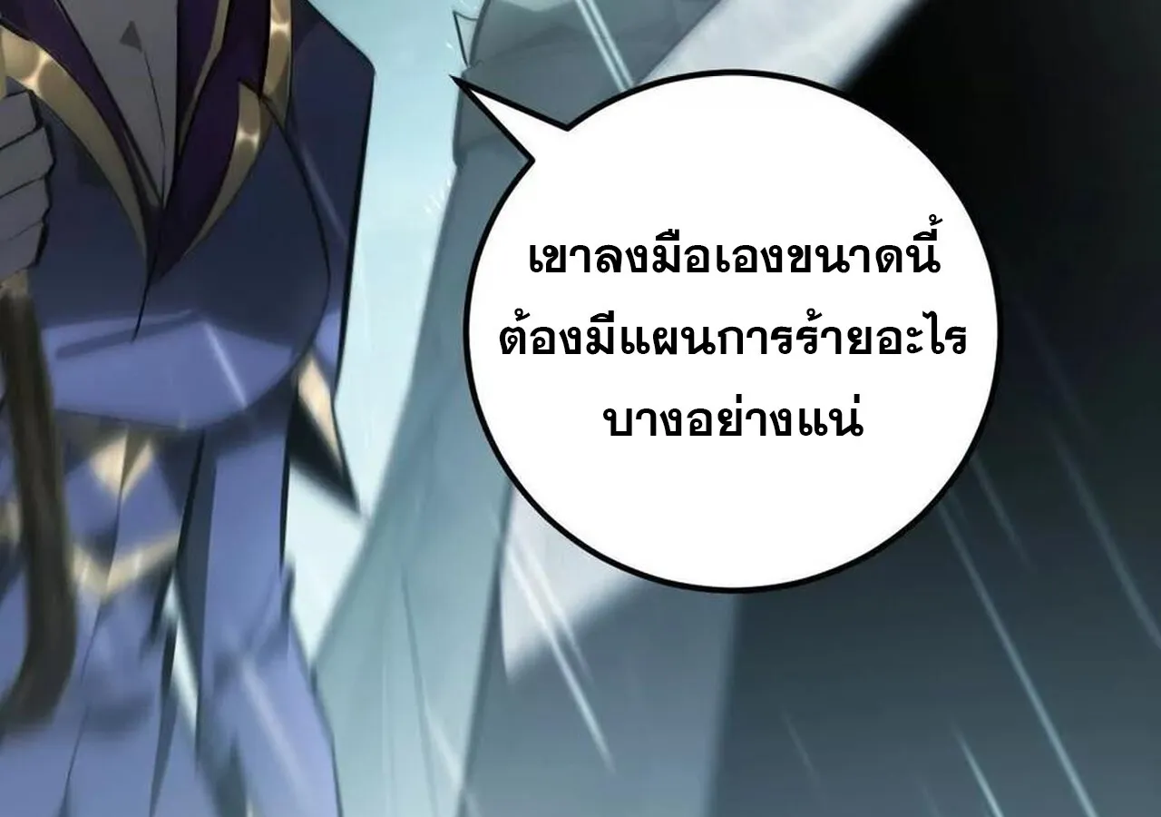 Unparalleled in the Online Gaming World ยอดคน ณ โลกออนไลน_ ตอนที่ ตอนที่ 58 รูปที่ 226