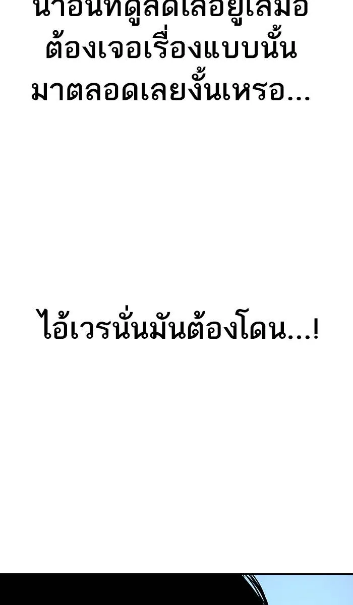 To not die ตอนที่ 16 รูปที่ 76