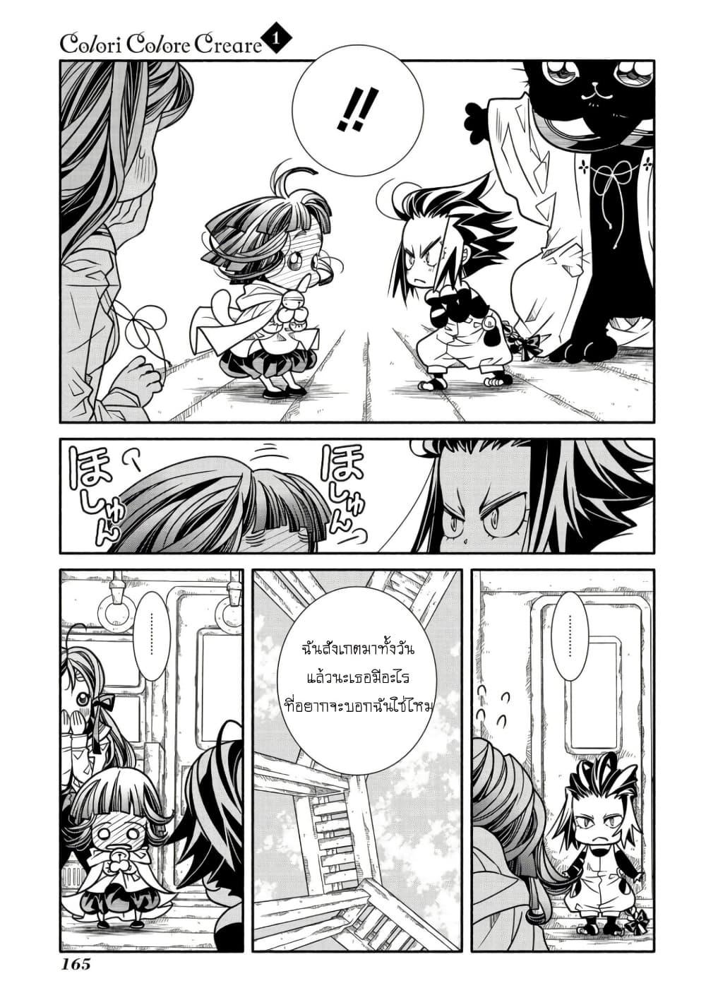 Manga-lc-com อ่านมังงะ อ่านการ์ตูน ออนไลน์ ฟรี Colori Colore Creare ตอนที่ 1 2 3 4 5 6 7 8 9 10 11 12 13 14 ฟรี ไม่มีโฆษณา Manga-lc - อ่าน มังงะ อ่าน การ์ตูน ออนไลน์ อ่านมังงะ ฟรี