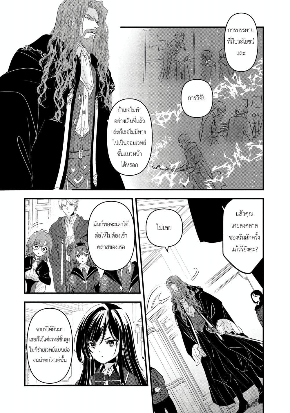 Manga-lc-com อ่านมังงะ อ่านการ์ตูน ออนไลน์ ฟรี I Was Transferred to Another World and Became a Teacher, but I’m Feared as a Witch Aoi-Sensei’s Academy Struggle Log ตอนที่ 1 2 3 4 5 6 7 8 9 10 11 12 13 14 ฟรี ไม่มีโฆษณา Manga-lc - อ่าน มังงะ อ่าน การ์ตูน ออนไลน์ อ่านมังงะ ฟรี