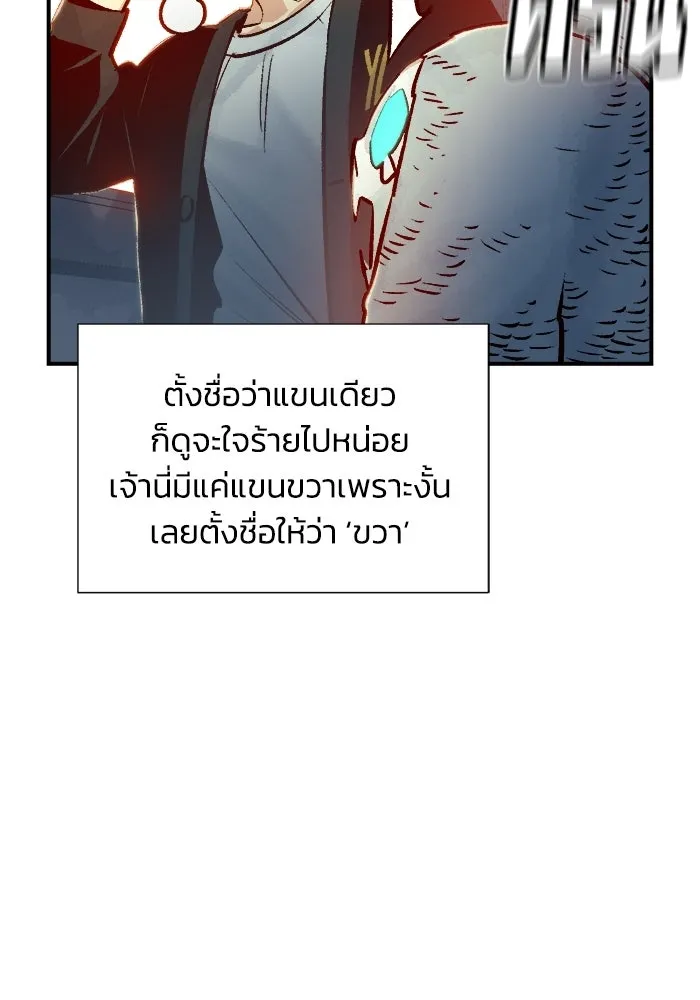 The Lone Necromancer ตอนที่ 11 รูปที่ 11