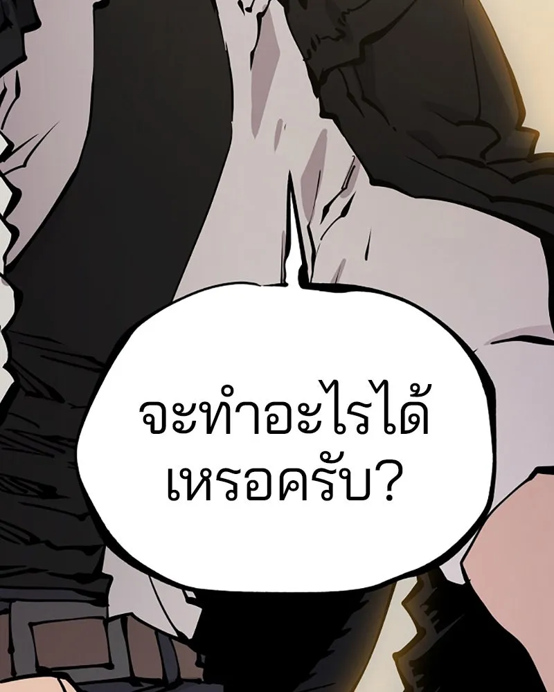 Player ตอนที่ 90 รูปที่ 146