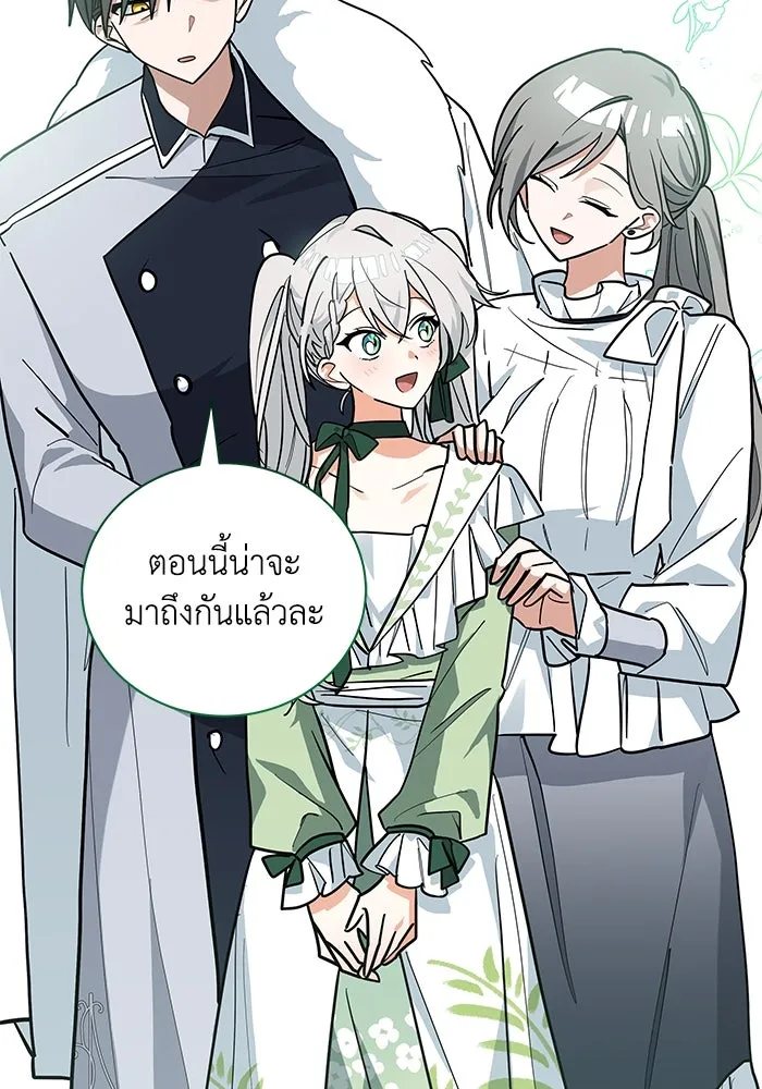 แมวน้อยในรังหมาป่า ตอนที่ 48 รูปที่ 44
