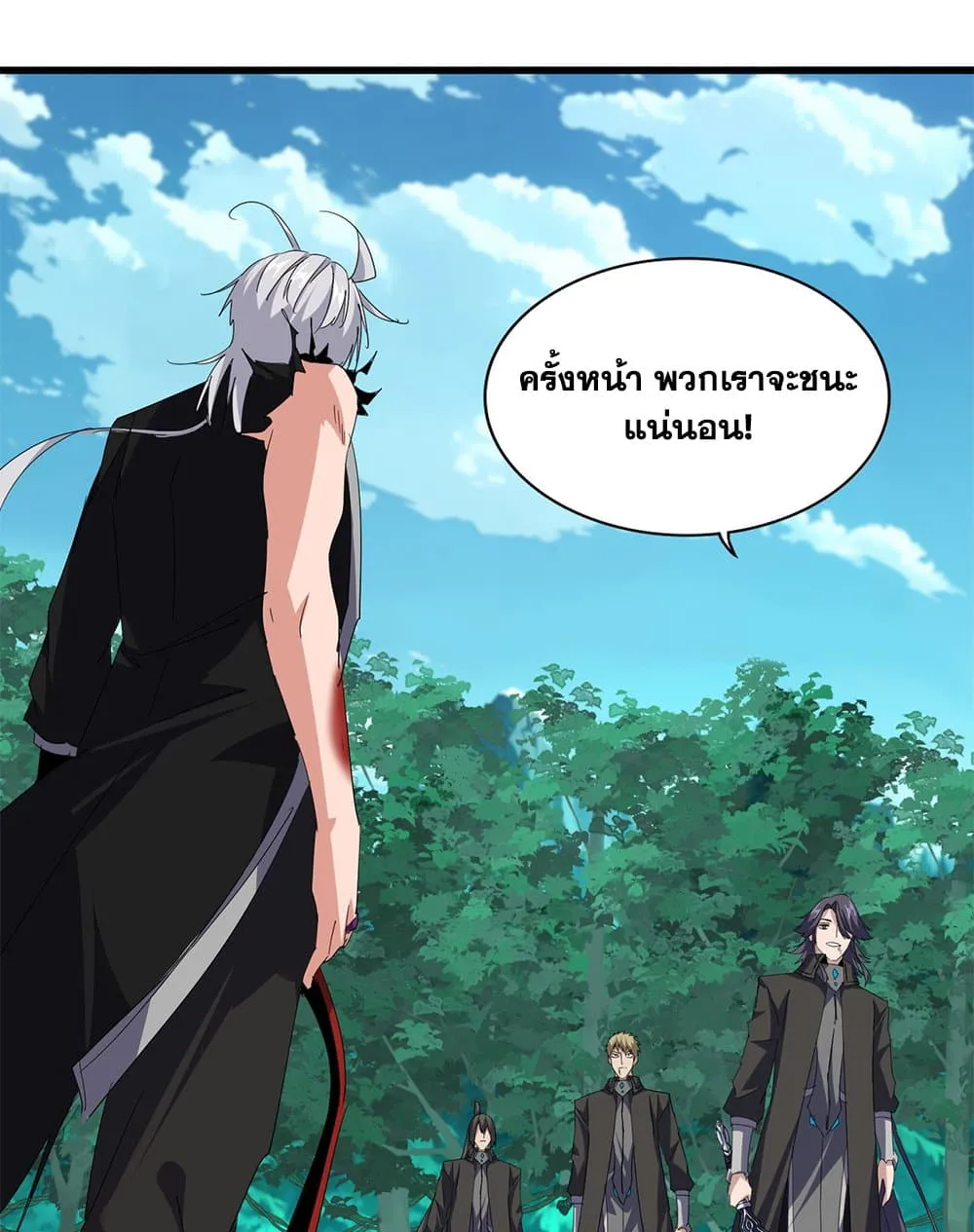 Magic Emperor ราชาจอมเวทย_ ตอนที่ ตอนที่ 704 รูปที่ 24