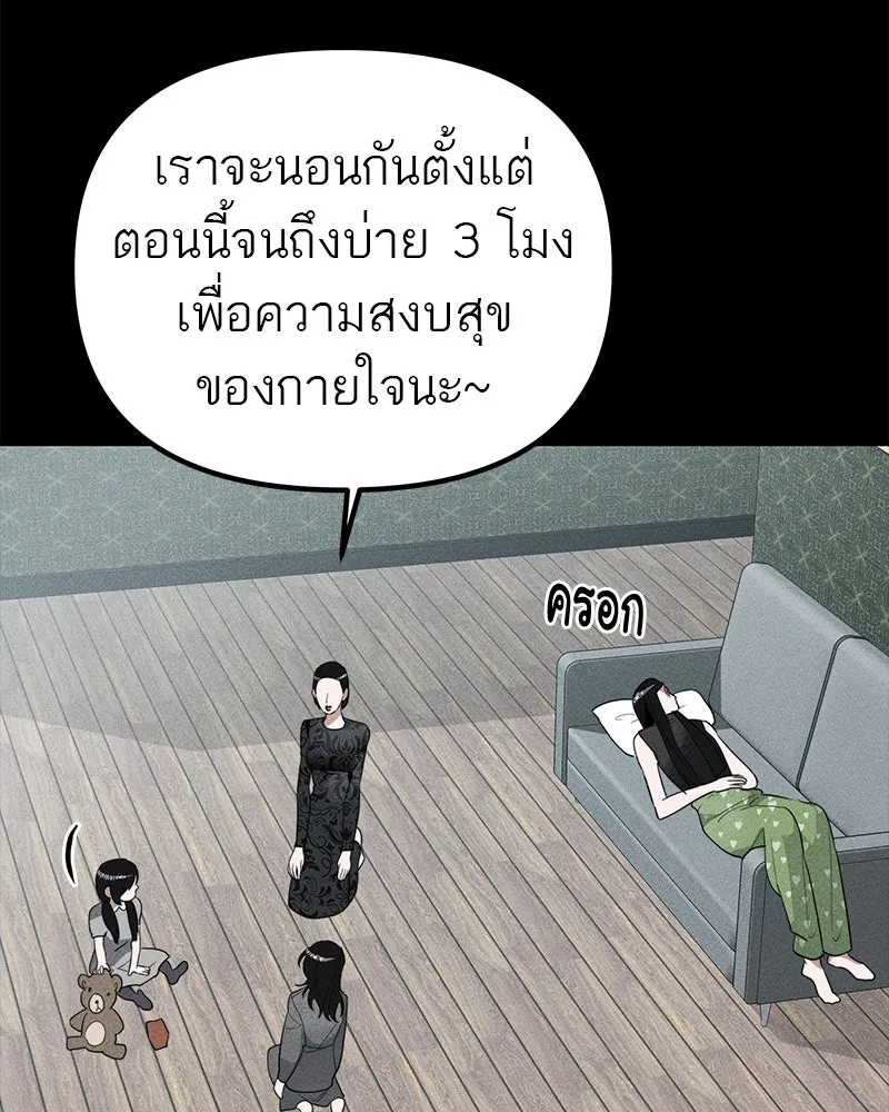 สี่สาวชาวกี ตอนที่ 4 การให้คำปรึกษา รูปที่ 97