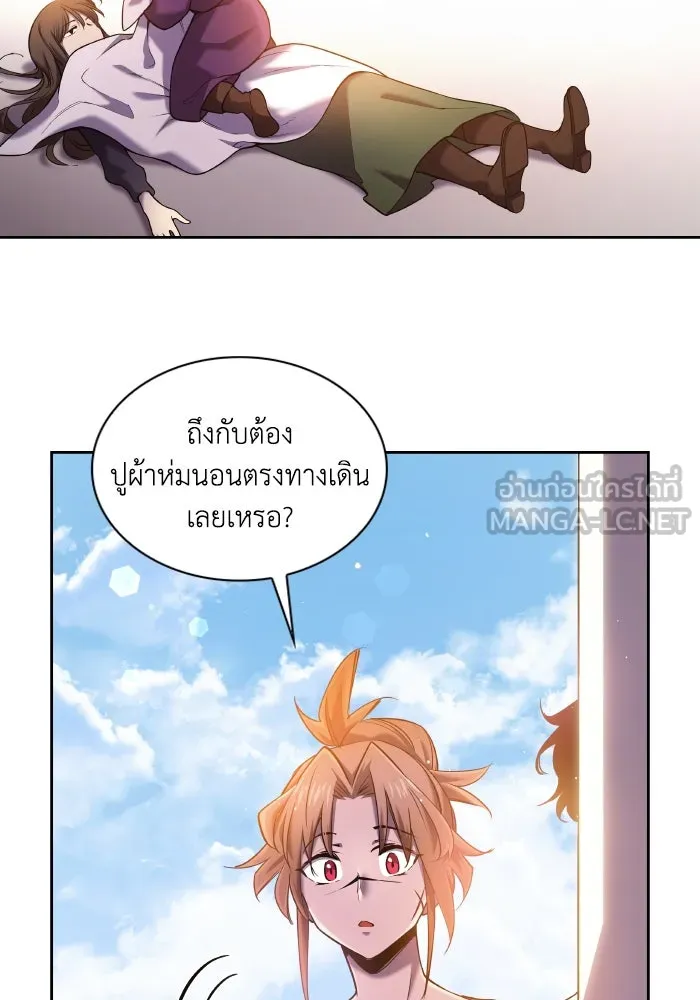 ฟิลเลียโรเซ่กับคำทำนายแห่งมงกุฎหนาม ตอนที่ 95 รูปที่ 12