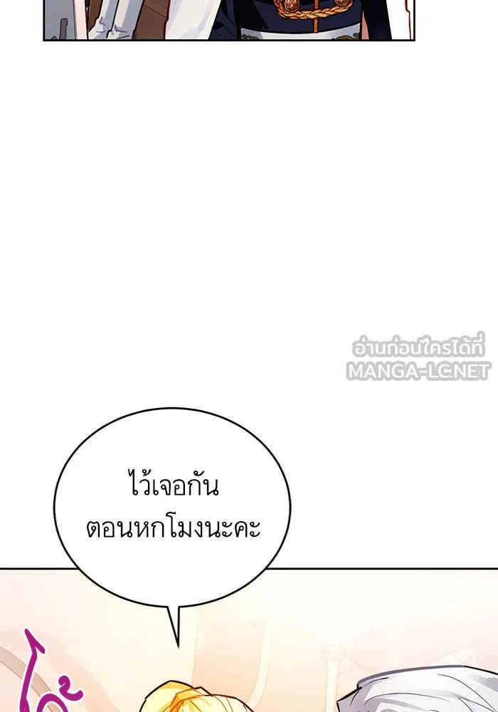 บุตรีดยุกขอไม่แต่งงานbrกับหนุ่มในฝัน ตอนที่ 9 รูปที่ 39
