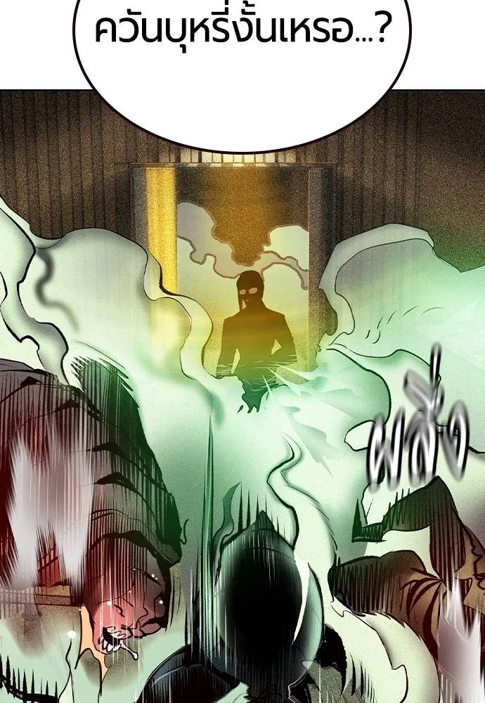 Jungle Juice ตอนที่ 128 รูปที่ 31