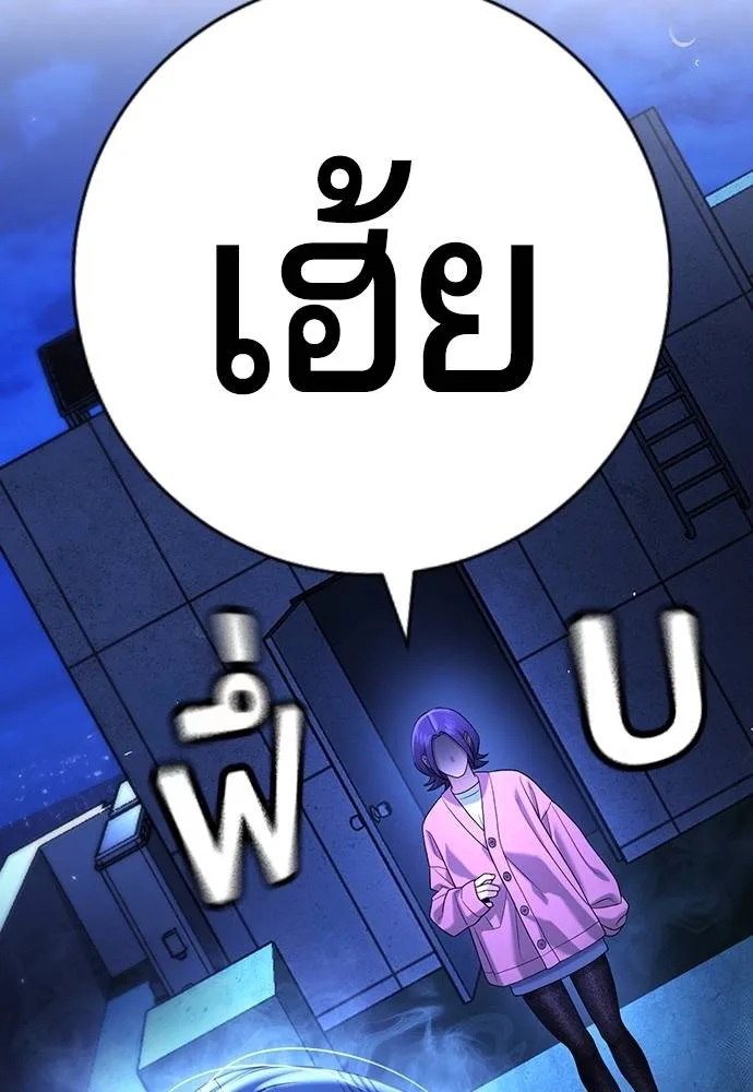 คูเซรา ตอนที่ 13 รูปที่ 167