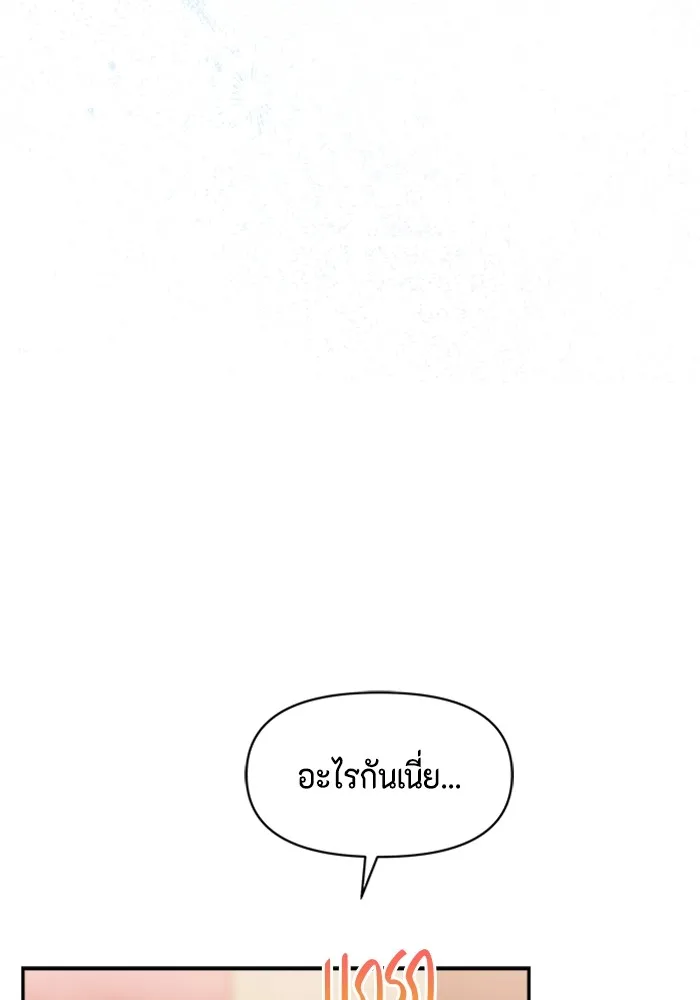 Couple Breaker ตอนที่ 46 รูปที่ 73