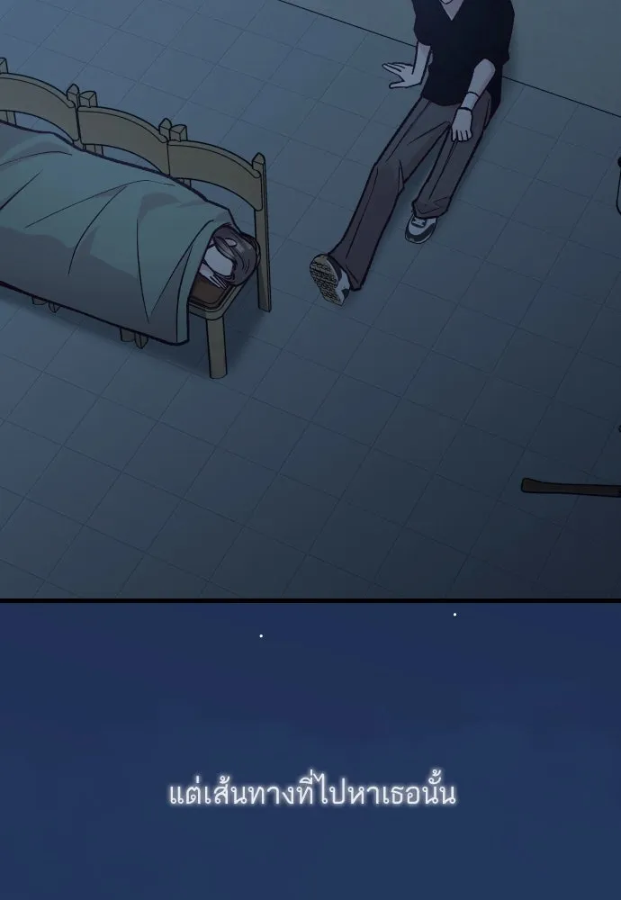 รักกันคนละครึ่งทาง ตอนที่ 50 (จบซีซัน 1) รูปที่ 172