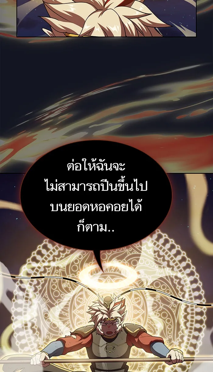 ผู้เล่นขั้นเทพแห่งหอคอยฝึกสอน ตอนที่ 74 รูปที่ 35