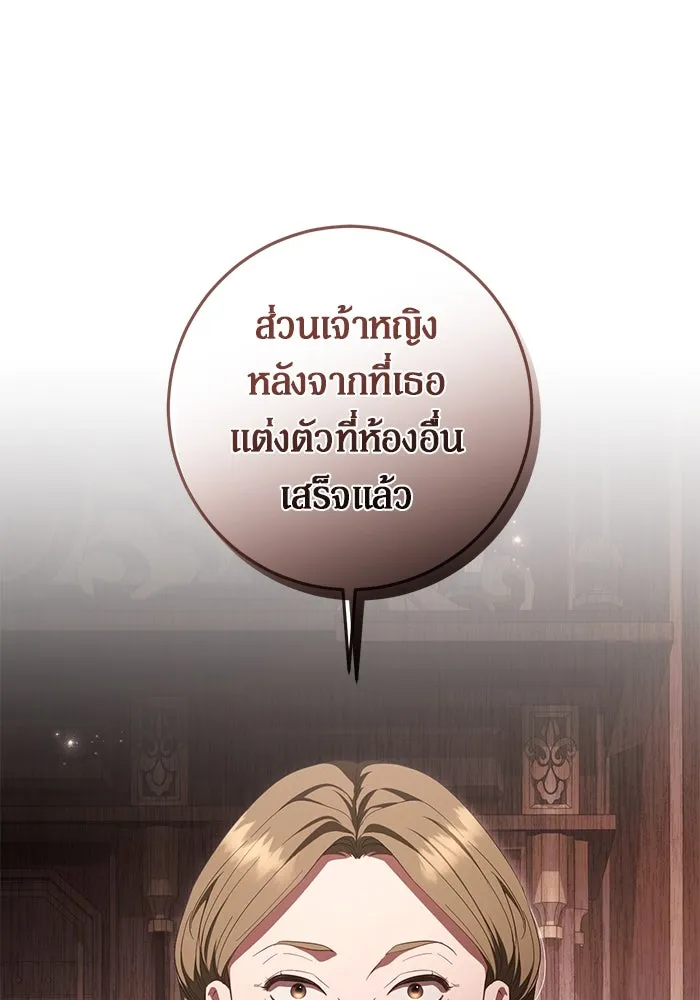 เบื้องหลังรอยยิ้มของเจ้าหญิง ตอนที่ 51 รูปที่ 164
