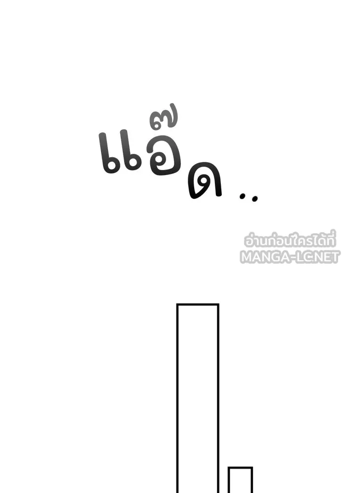 ครอบครัวสามีเห็นทีจะคลั่งรัก ตอนที่ 25 รูปที่ 57