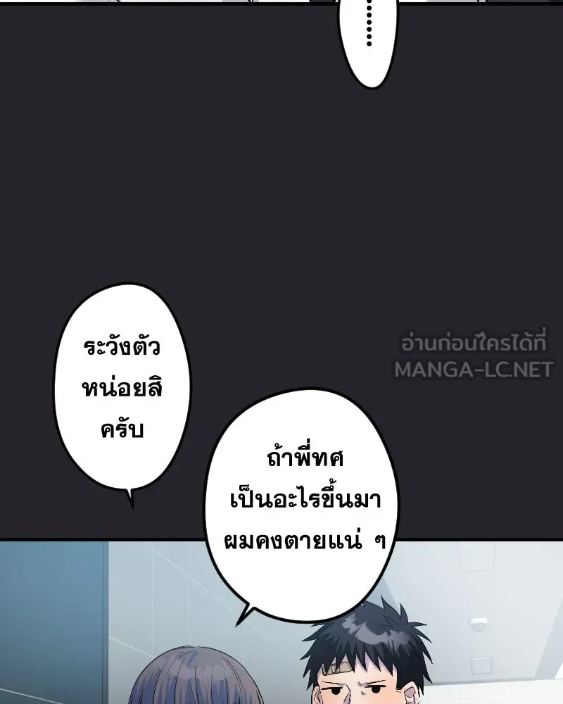 Promise of Death ตอนที่ ep25  อย่าหายไปไหนซะล่ะ รูปที่ 63